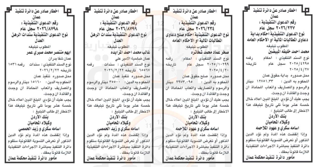 Madar Al-Saa Images 0.6594553450543263