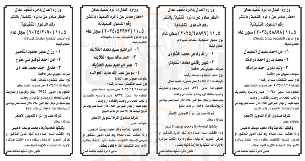 Madar Al-Saa Images 0.1616487207626942