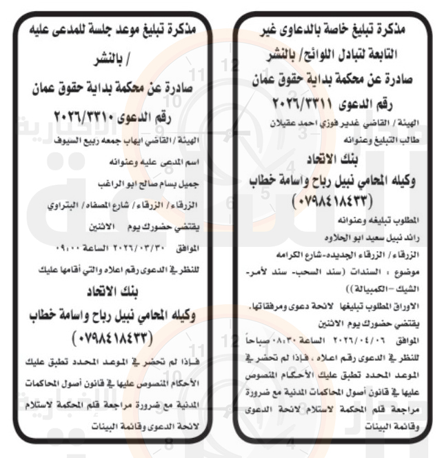 Madar Al-Saa Images 0.16069828615520876