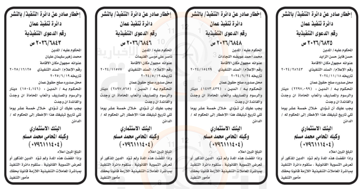 Madar Al-Saa Images 0.6867174015588698