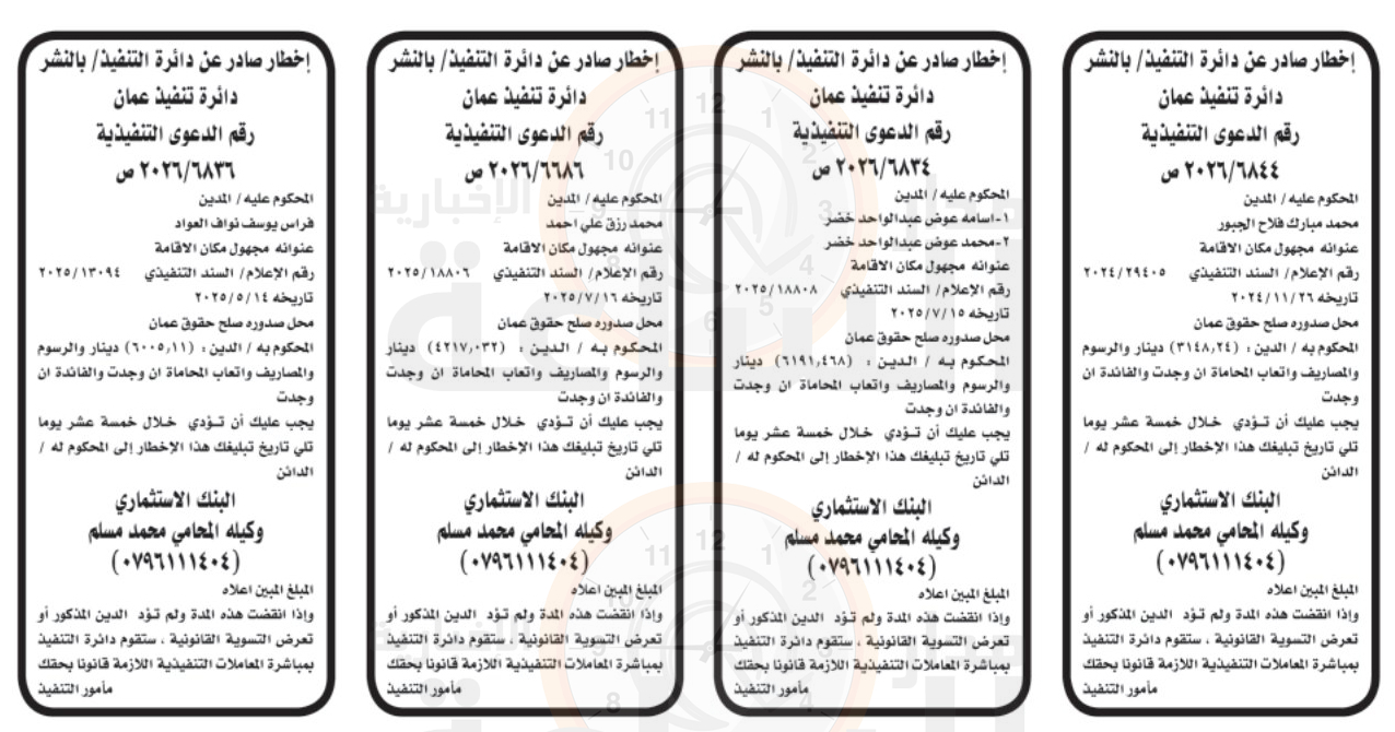 Madar Al-Saa Images 0.18899047149838433