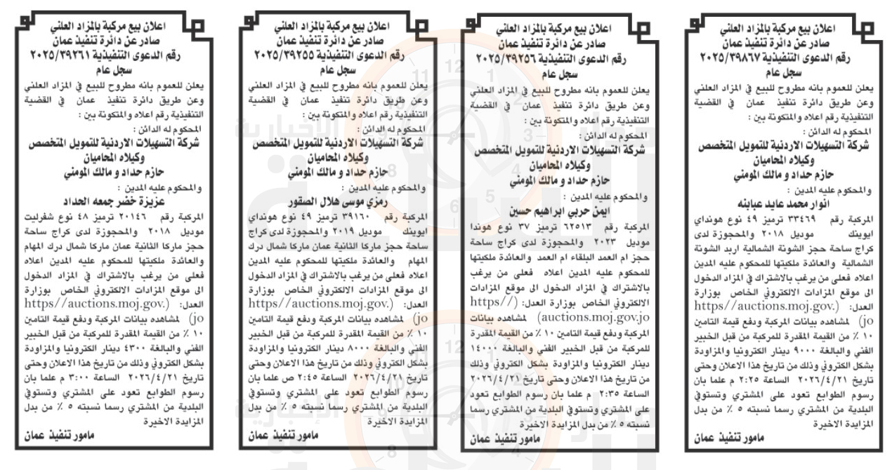 Madar Al-Saa Images 0.49581961491791093