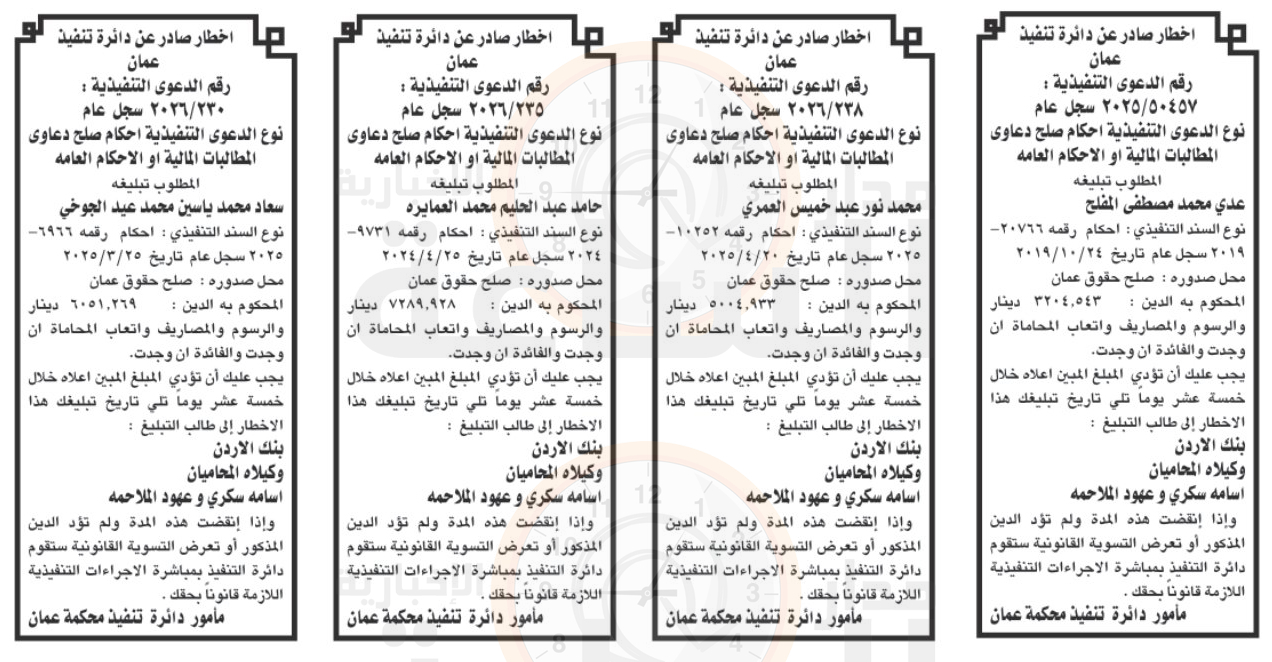 Madar Al-Saa Images 0.5510975926813785