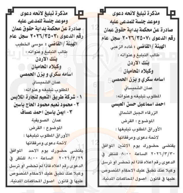 Madar Al-Saa Images 0.051951792948731534