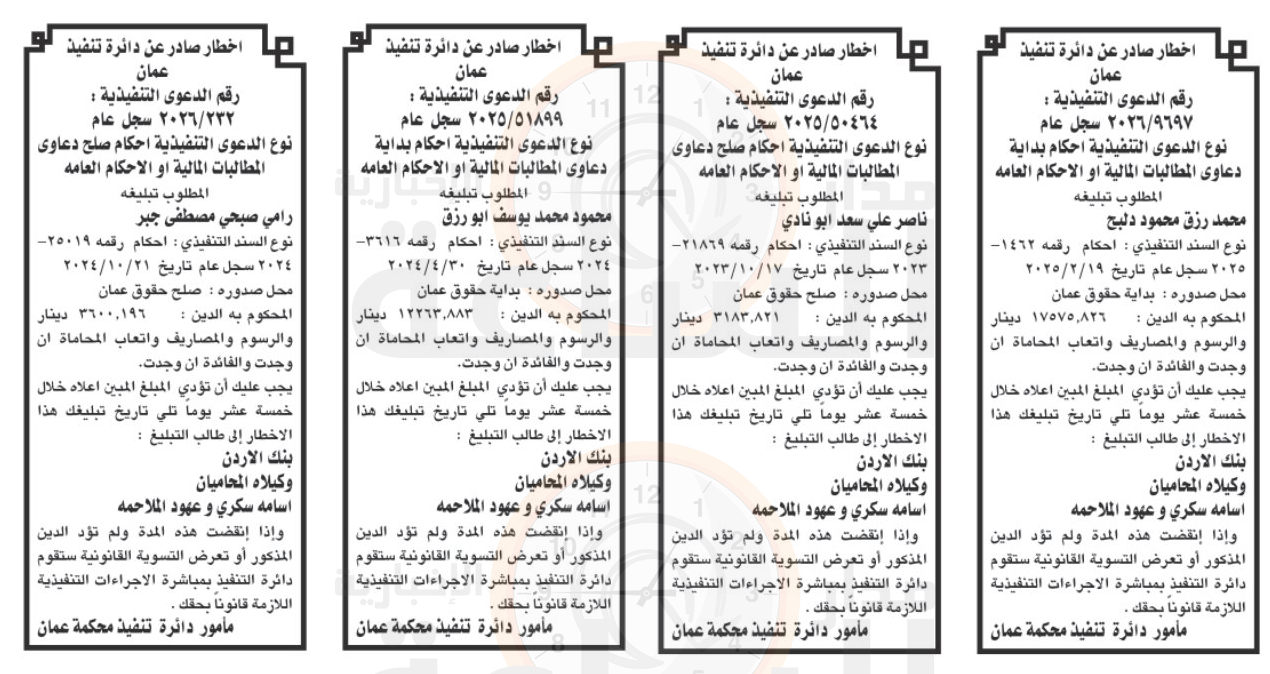 Madar Al-Saa Images 0.6700424817642708