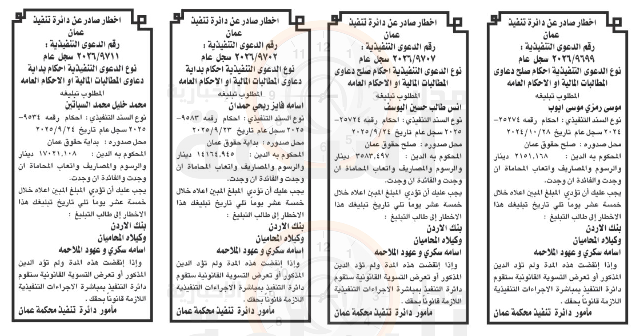 Madar Al-Saa Images 0.4409527366813133