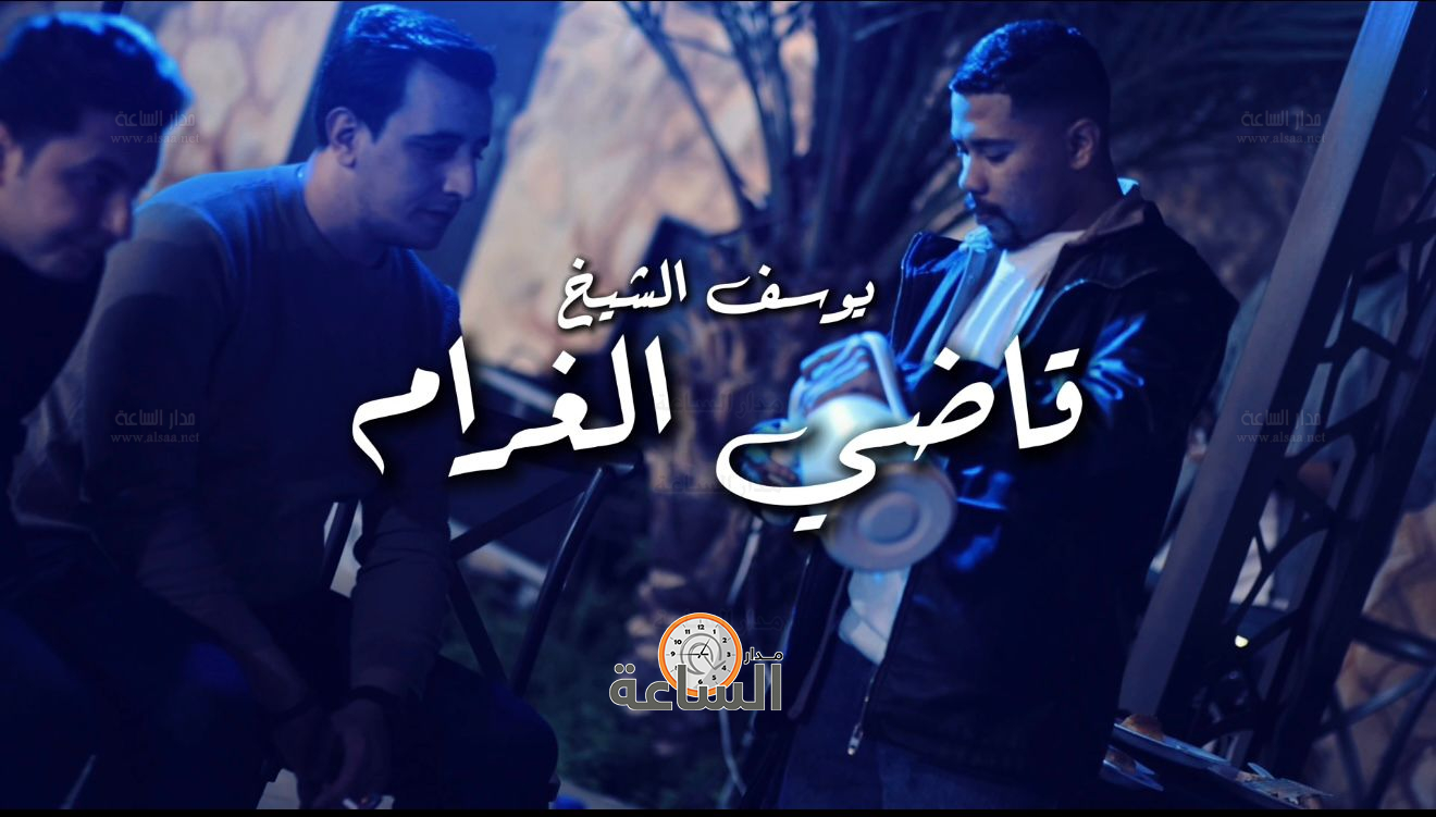 Madar Al-Saa Images 0.8767875723226172