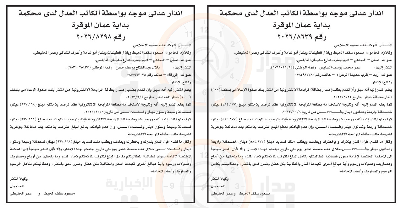 Madar Al-Saa Images 0.13970112086944886