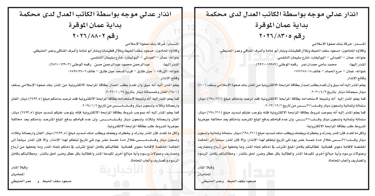 Madar Al-Saa Images 0.1460589841306711