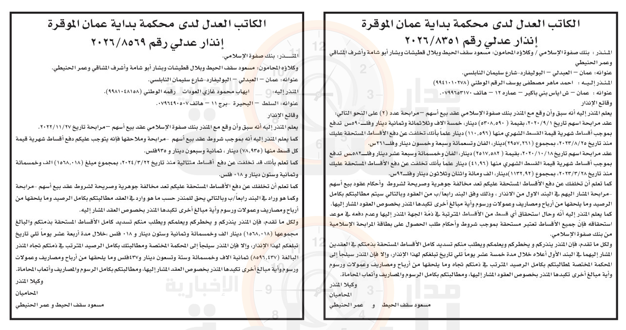 Madar Al-Saa Images 0.7002156857873798