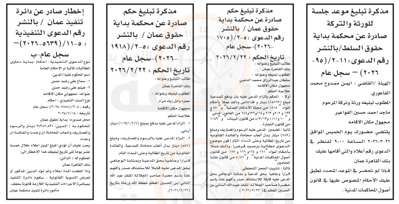 Madar Al-Saa Images 0.7095161658405593