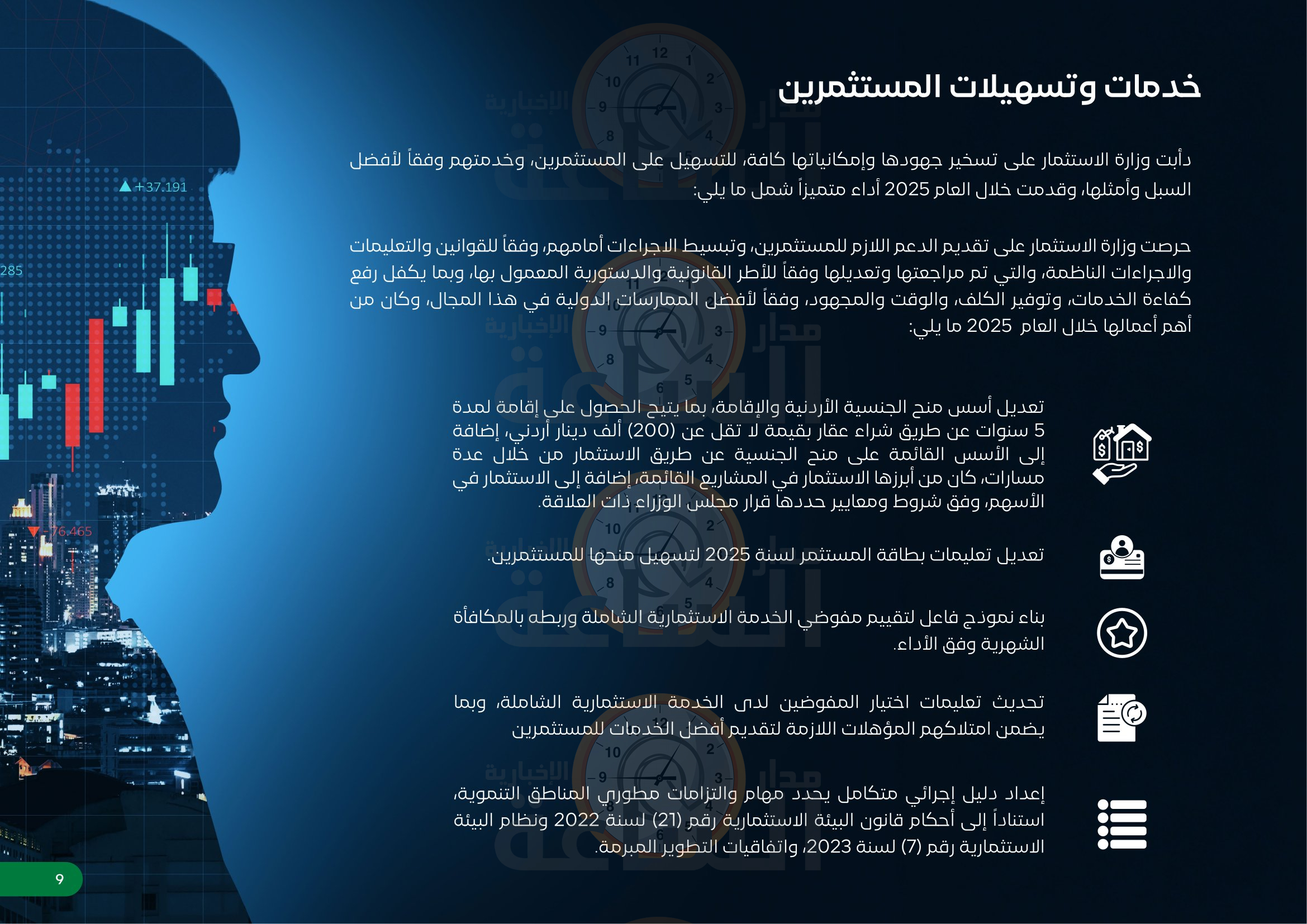 Madar Al-Saa Images 0.6946416304393912