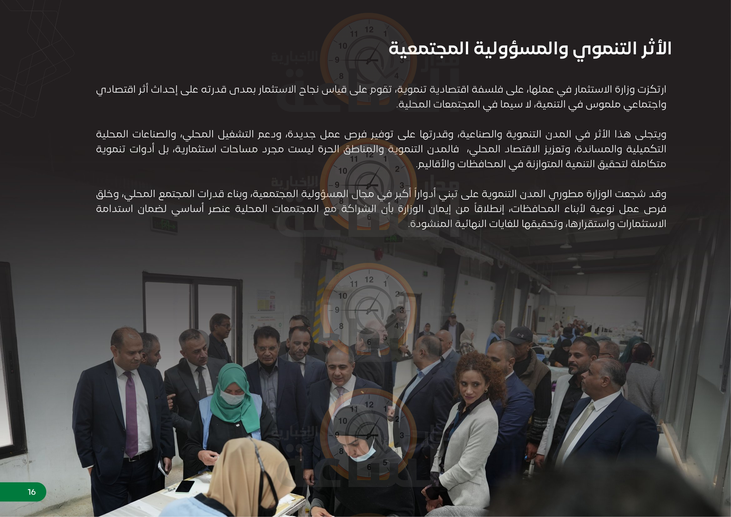 Madar Al-Saa Images 0.5854381619281743