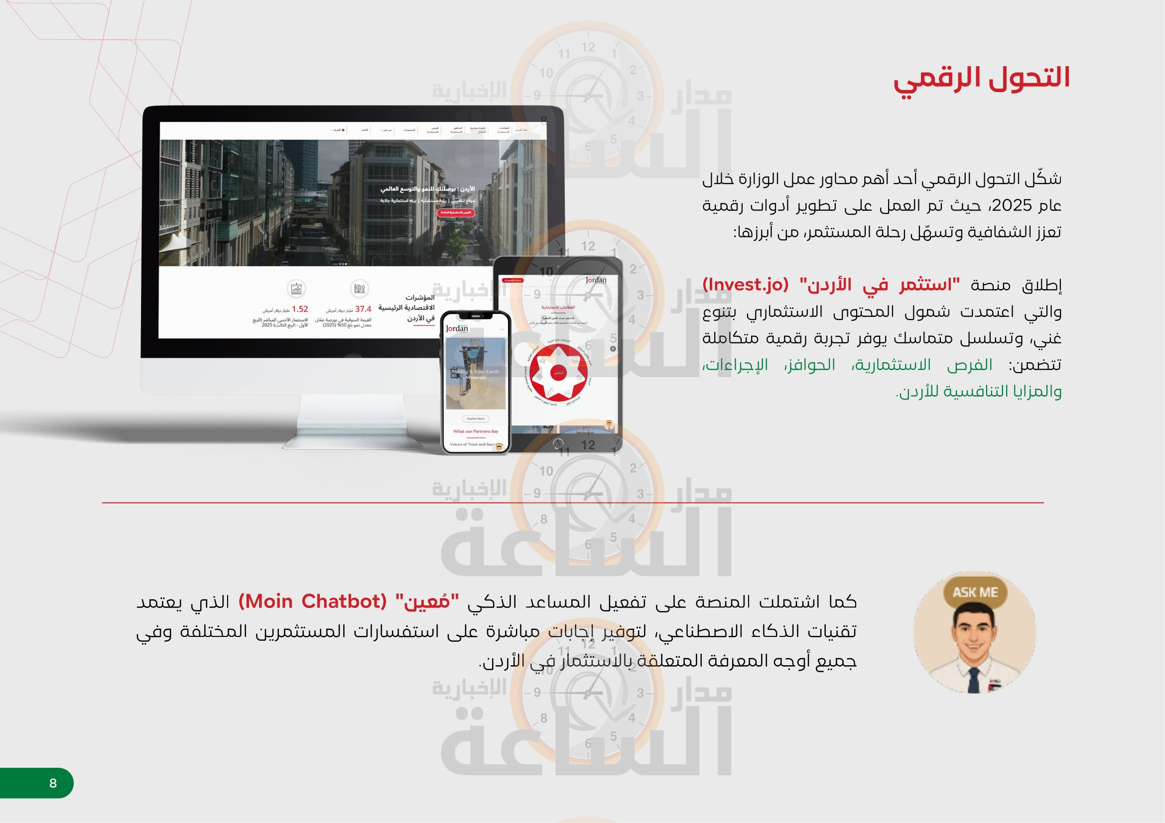 Madar Al-Saa Images 0.9377956593789896