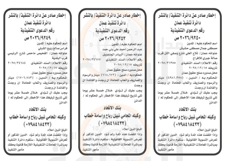 Madar Al-Saa Images 0.49620427677063506