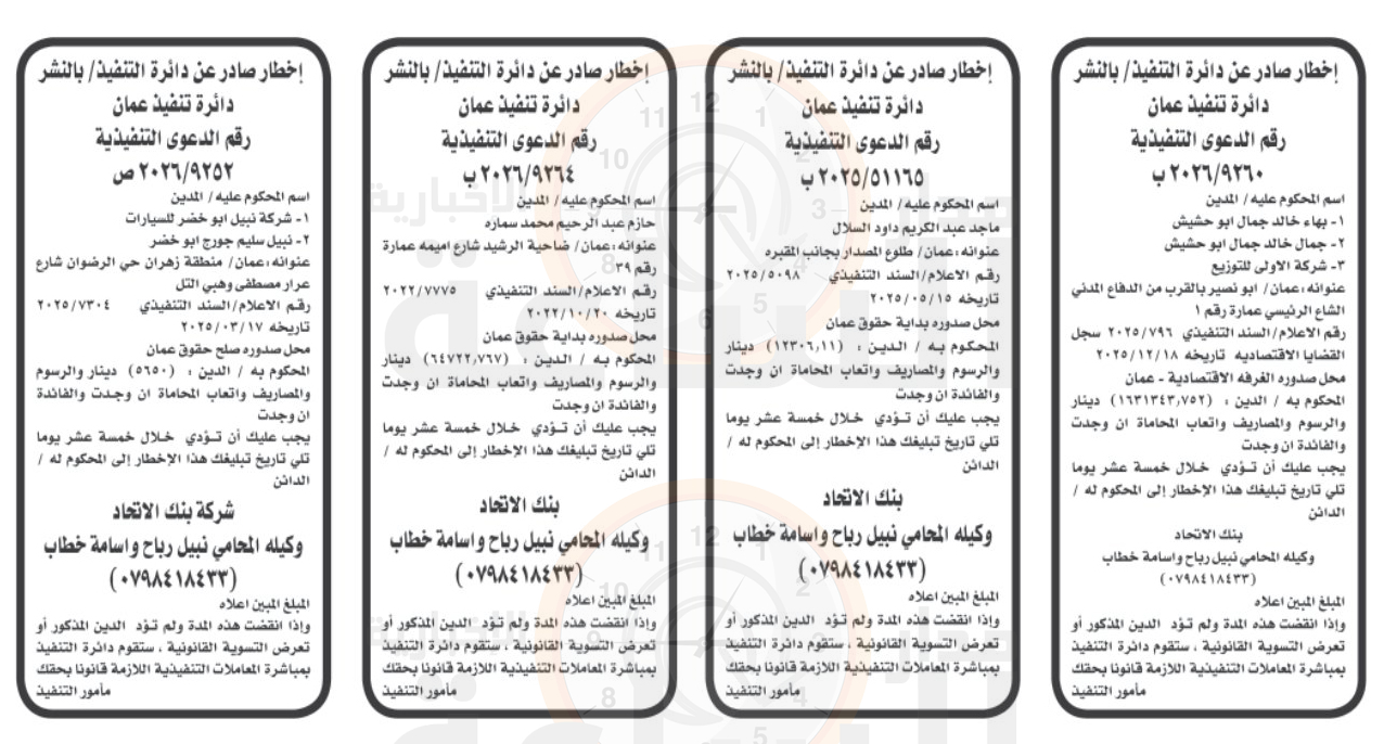 Madar Al-Saa Images 0.7766441356975172