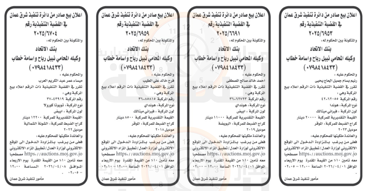 Madar Al-Saa Images 0.1354819478600653