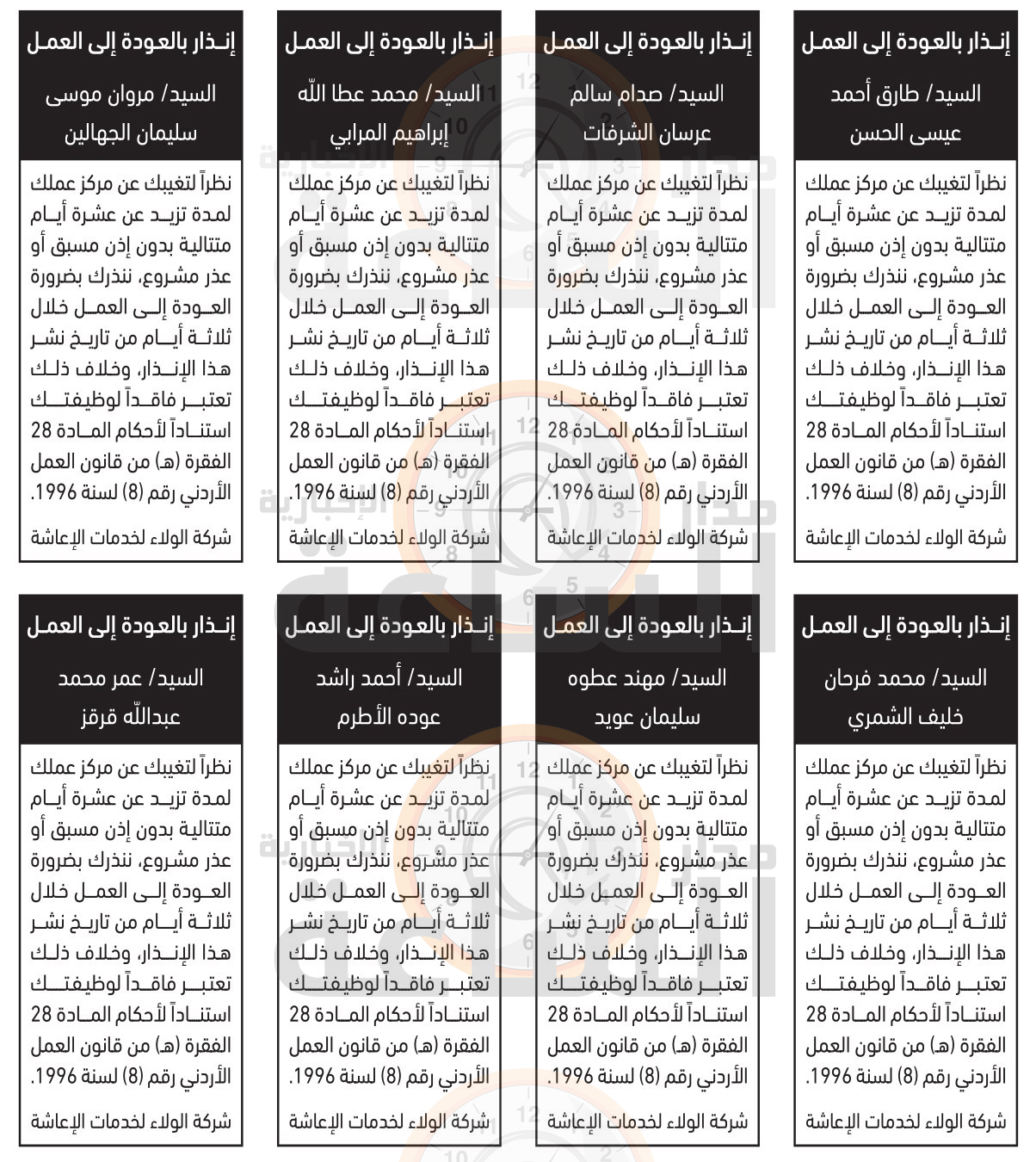 Madar Al-Saa Images 0.0914213940811035