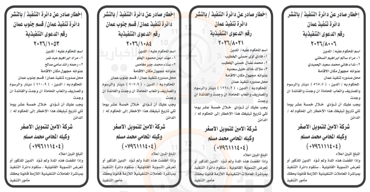 Madar Al-Saa Images 0.9056886194294218