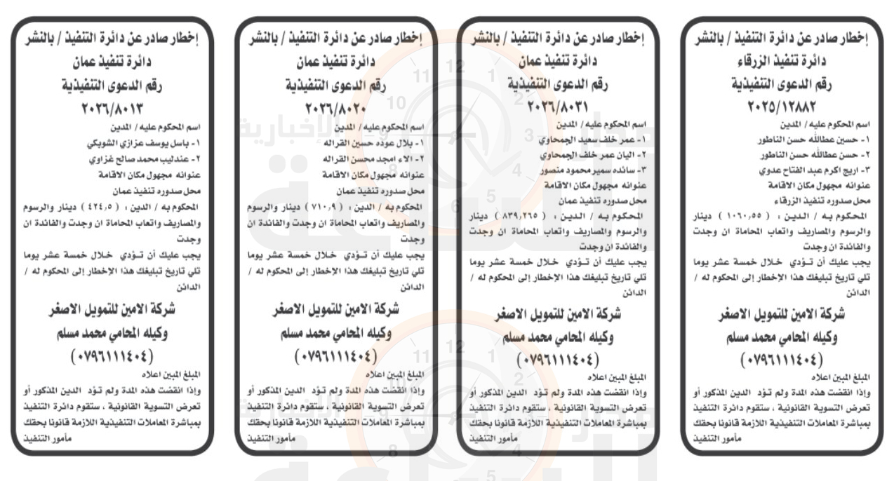 Madar Al-Saa Images 0.5938971332545134