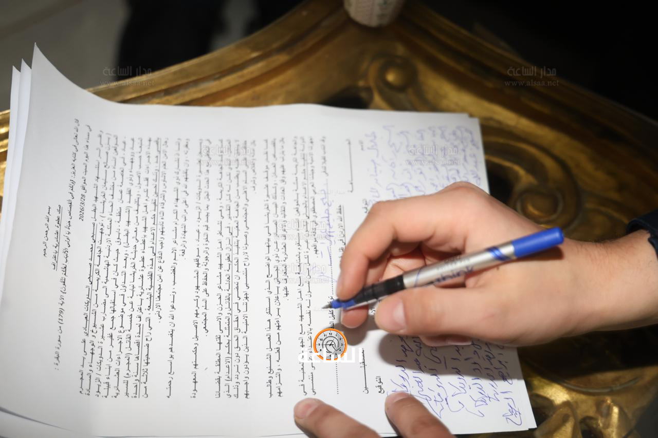 Madar Al-Saa Images 0.7651369606732622