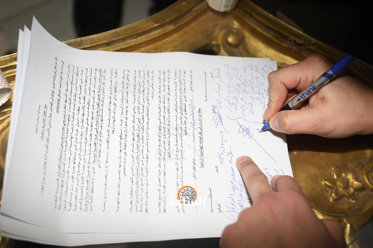 Madar Al-Saa Images 0.7073067877275709