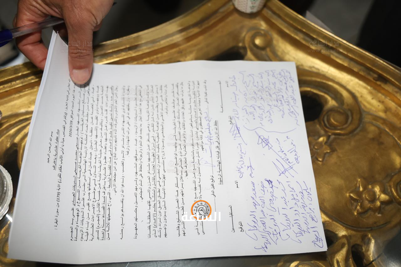 Madar Al-Saa Images 0.2451327177838729