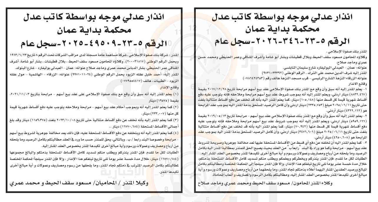 Madar Al-Saa Images 0.10744201081398408