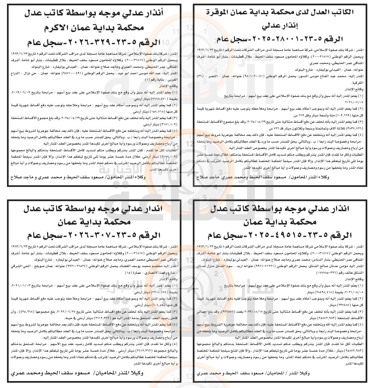 Madar Al-Saa Images 0.060671834066745034