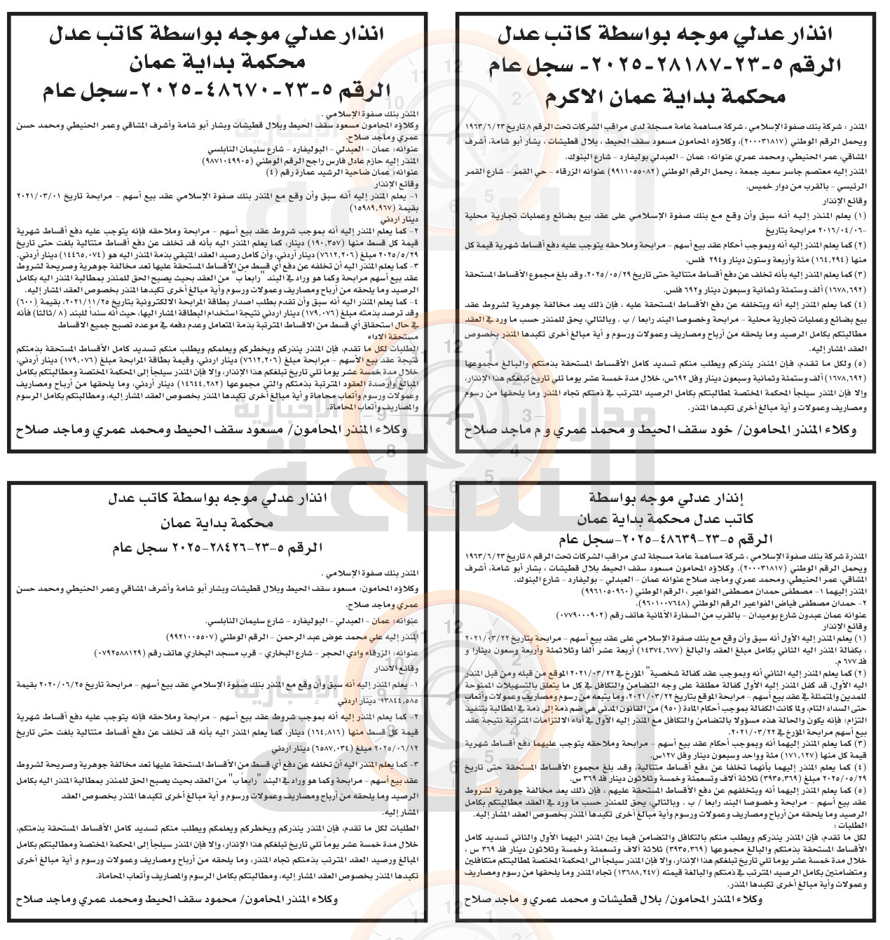 Madar Al-Saa Images 0.17734509202449122