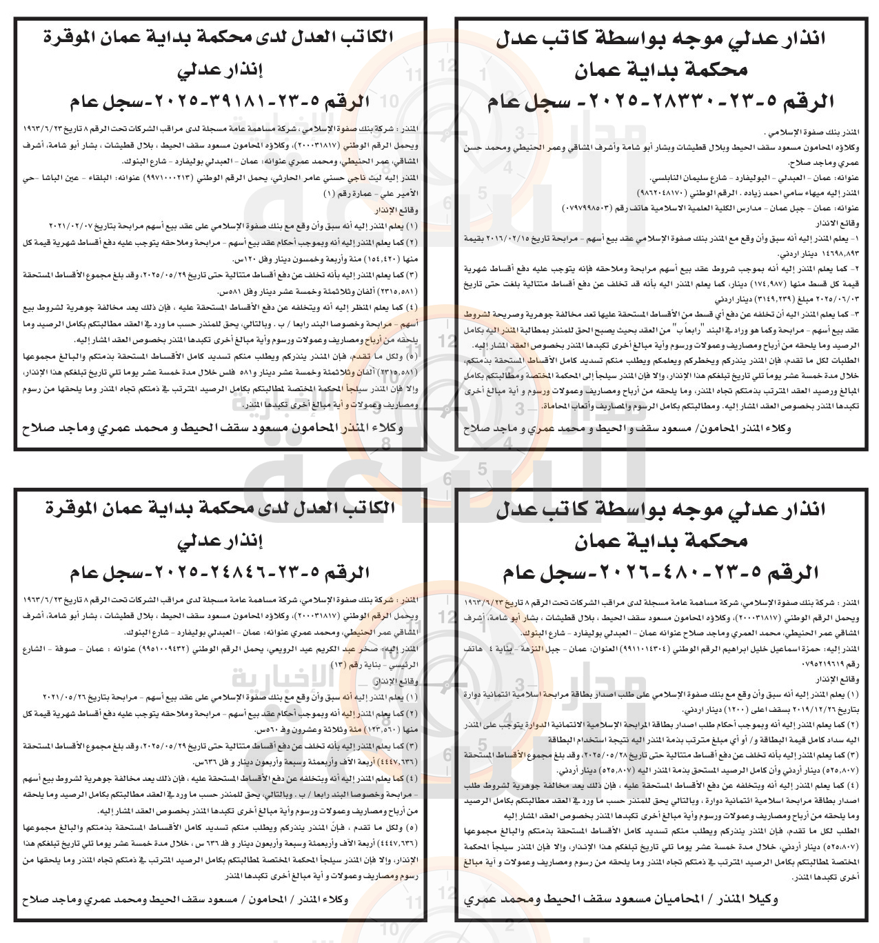 Madar Al-Saa Images 0.4142320219699438