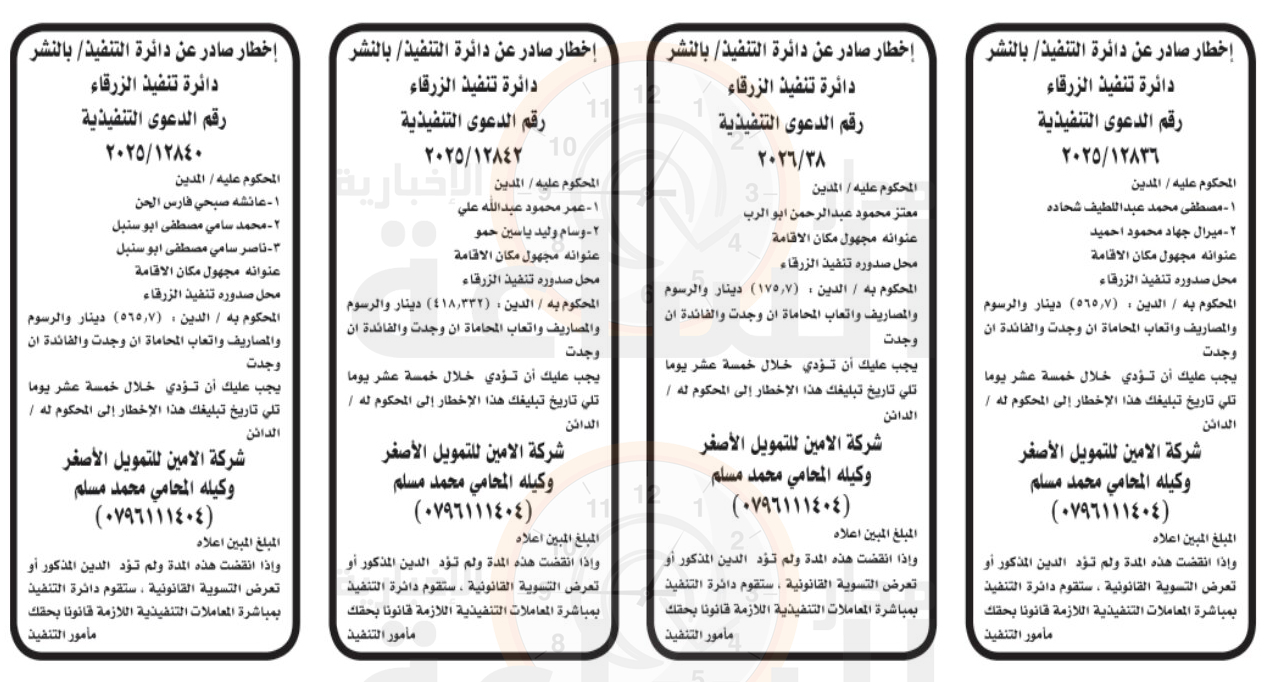 Madar Al-Saa Images 0.9697271934567706