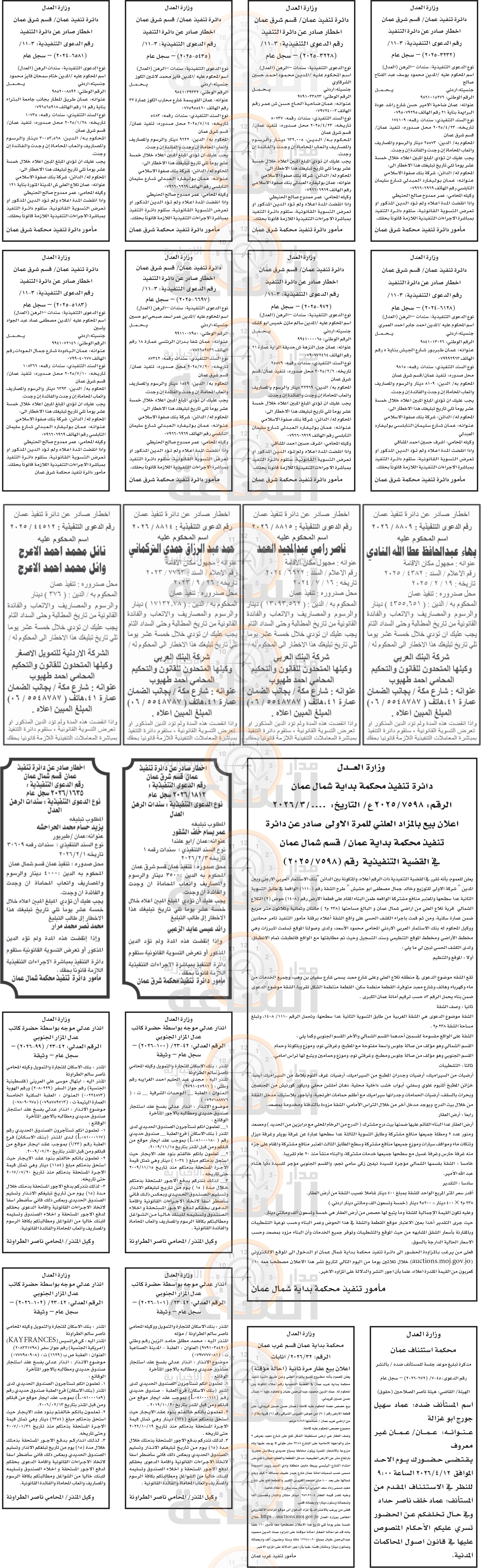 Madar Al-Saa Images 0.1717967674866525