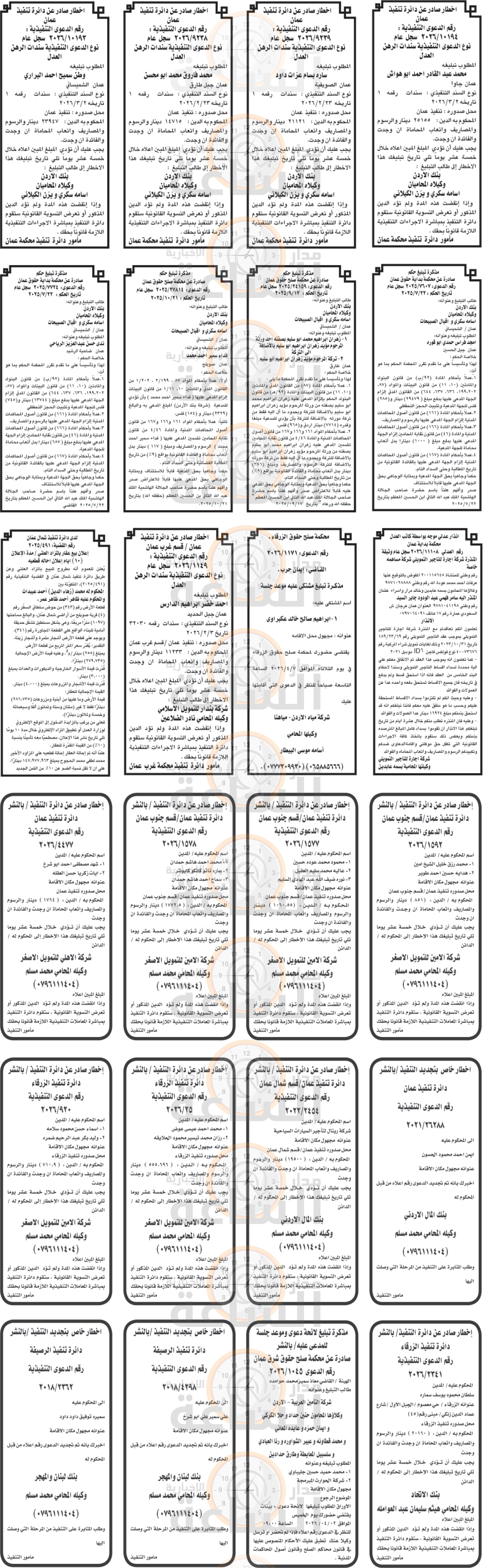 Madar Al-Saa Images 0.6752598391831178