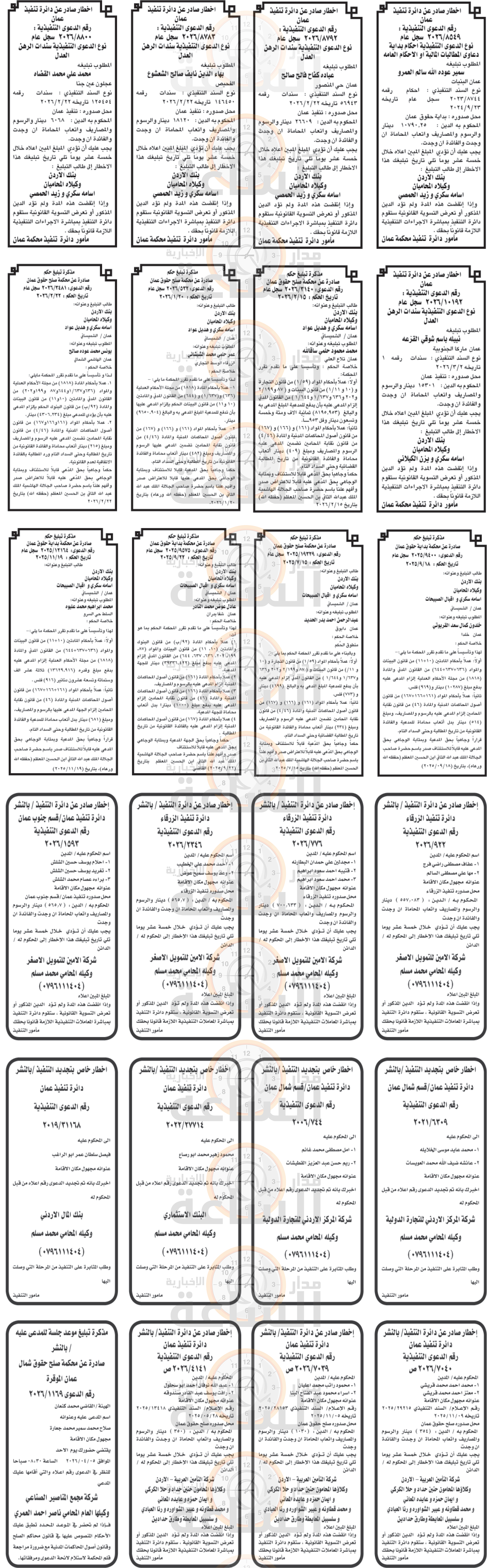 Madar Al-Saa Images 0.8283135203207314