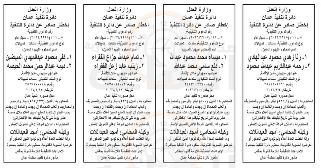 Madar Al-Saa Images 0.6496702426913576