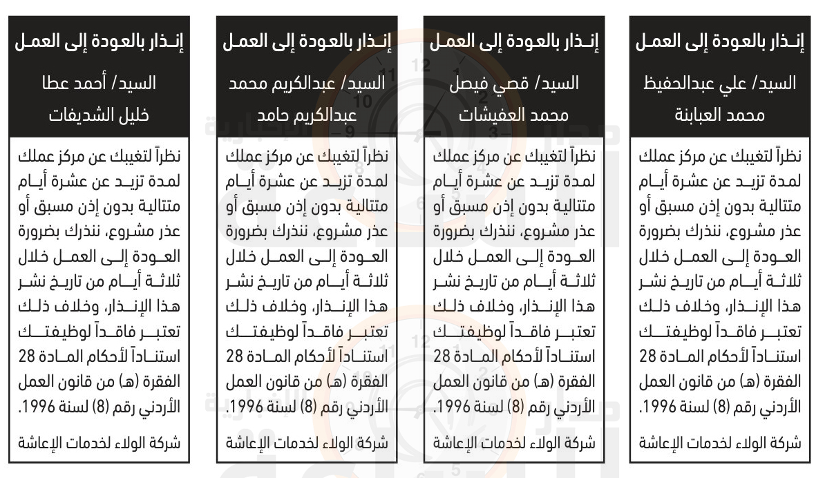 Madar Al-Saa Images 0.9013138617562377