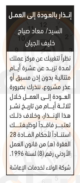 Madar Al-Saa Images 0.1211967472608495