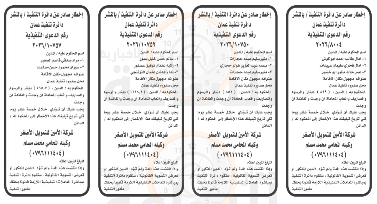 Madar Al-Saa Images 0.37869293678152416