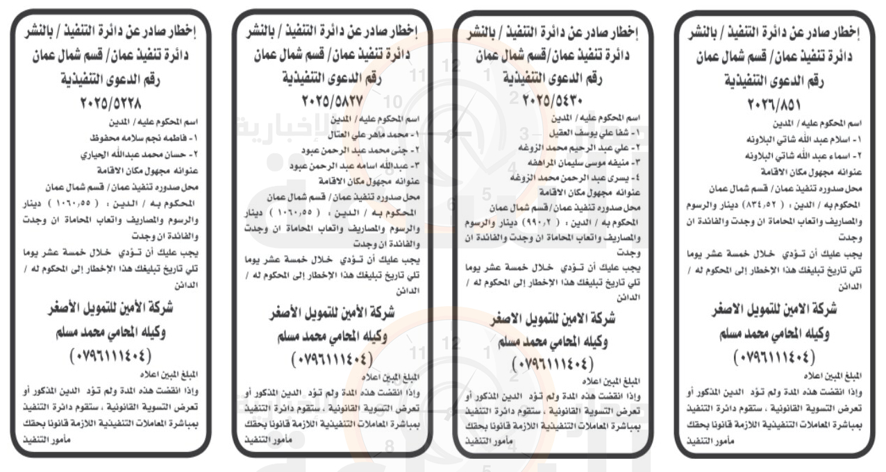 Madar Al-Saa Images 0.8082679059682689