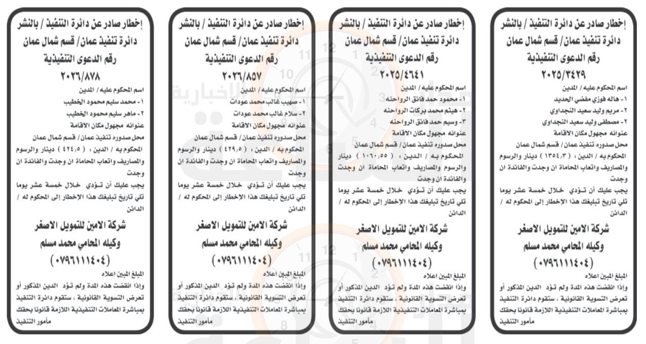 Madar Al-Saa Images 0.48655304984693837