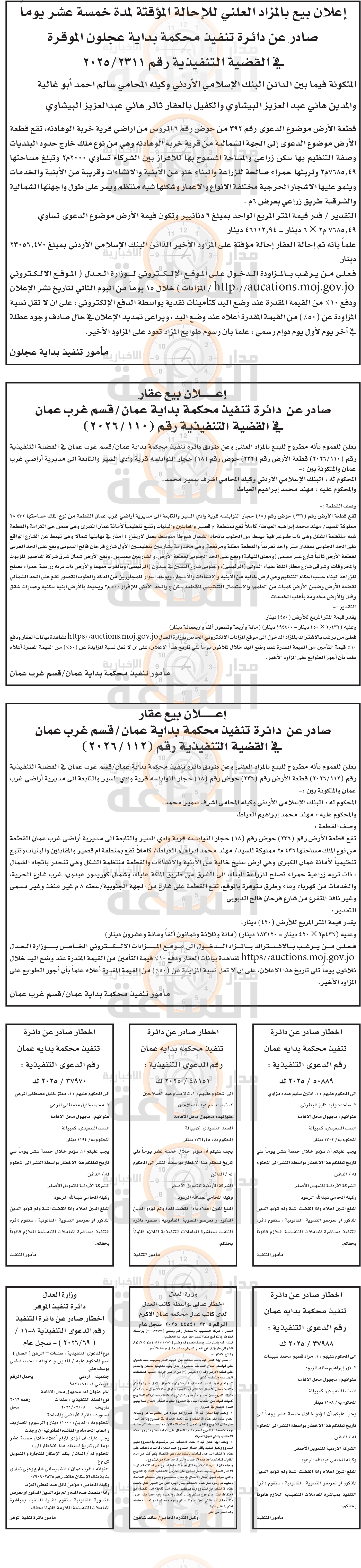 Madar Al-Saa Images 0.6151583444191808