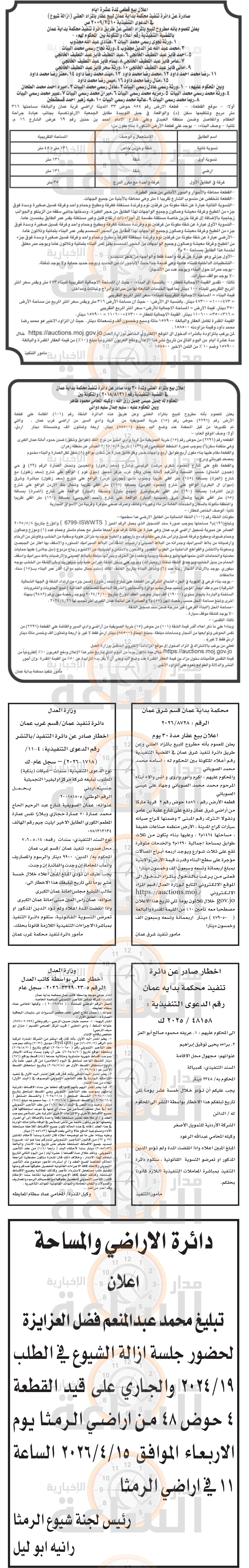 Madar Al-Saa Images 0.7998137567393423