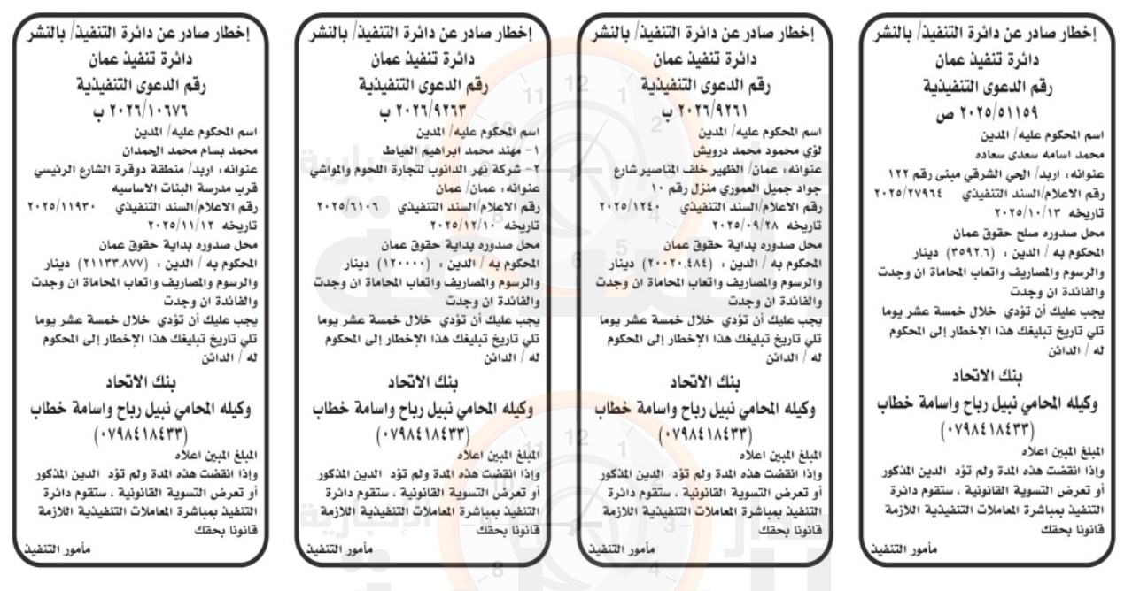 Madar Al-Saa Images 0.6057253400712437