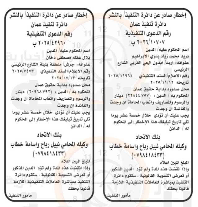 Madar Al-Saa Images 0.21099838973579288