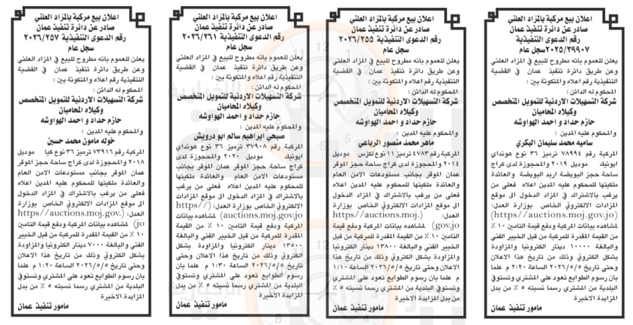 Madar Al-Saa Images 0.44512761504736176