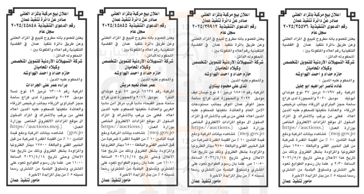 Madar Al-Saa Images 0.33162330474010937