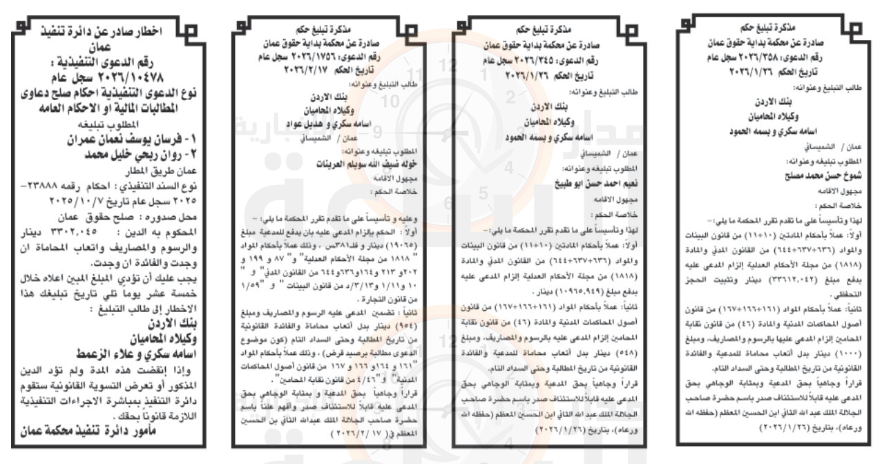 Madar Al-Saa Images 0.6589829648584602