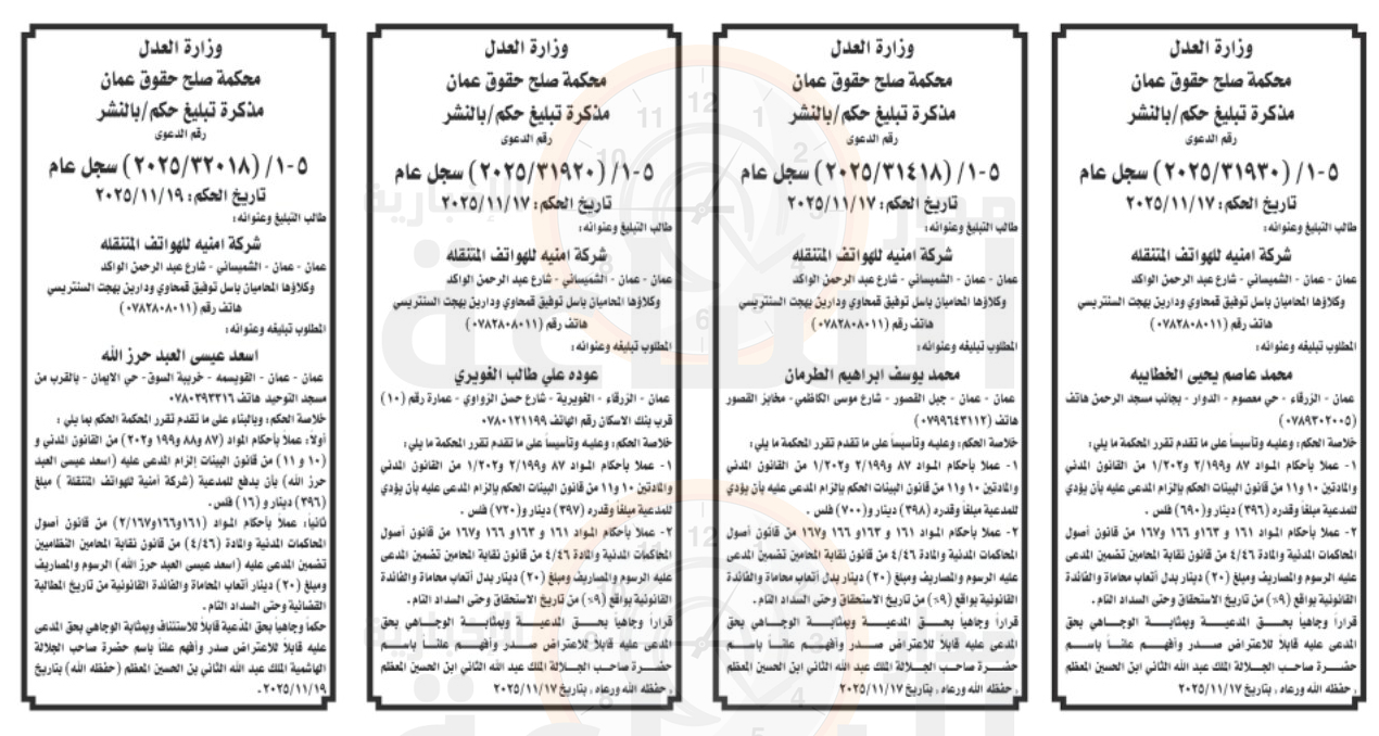 Madar Al-Saa Images 0.02104872555162518