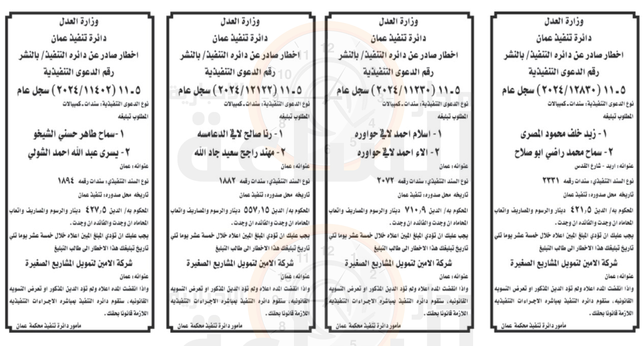 Madar Al-Saa Images 0.665695547712192